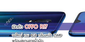 oppo r17