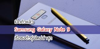 samsung galaxy note9