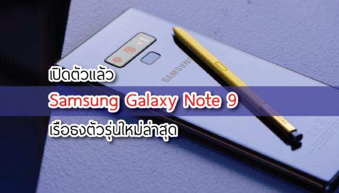 samsung galaxy note9
