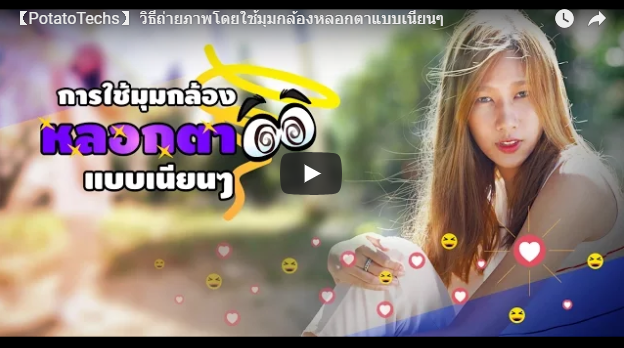 วิธีถ่ายภาพ