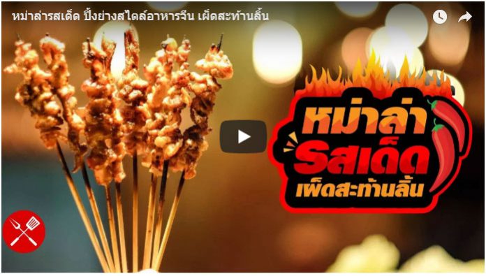 หมาล่า